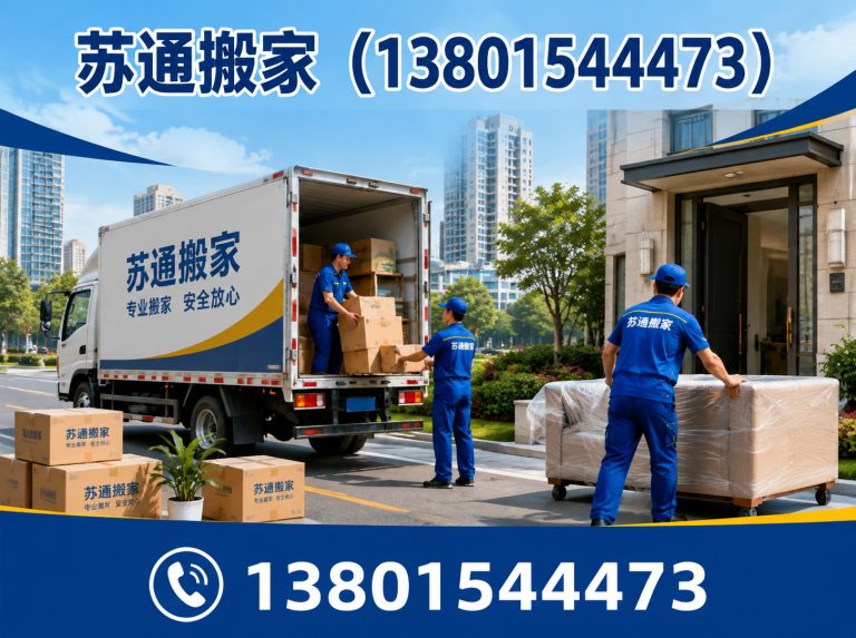 苏州工业园区空调移机展示图