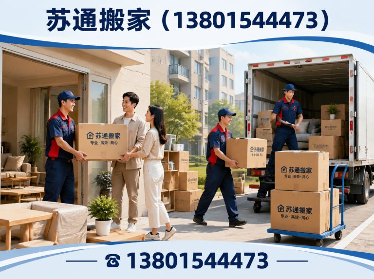 苏州工业园区企业搬迁展示图