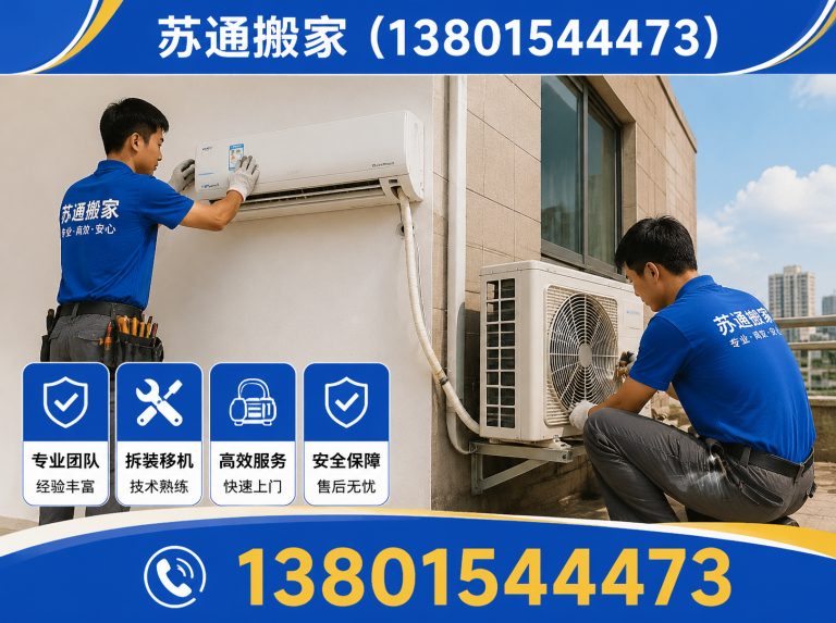 苏州工业园区家具拆装展示图